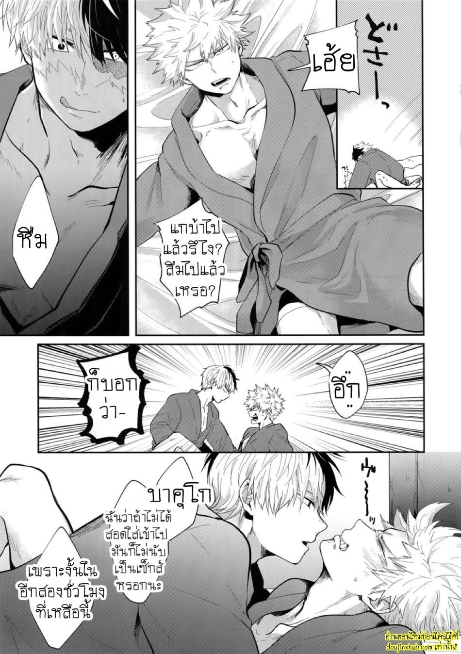 ร้อนรักเกมเสียว-10